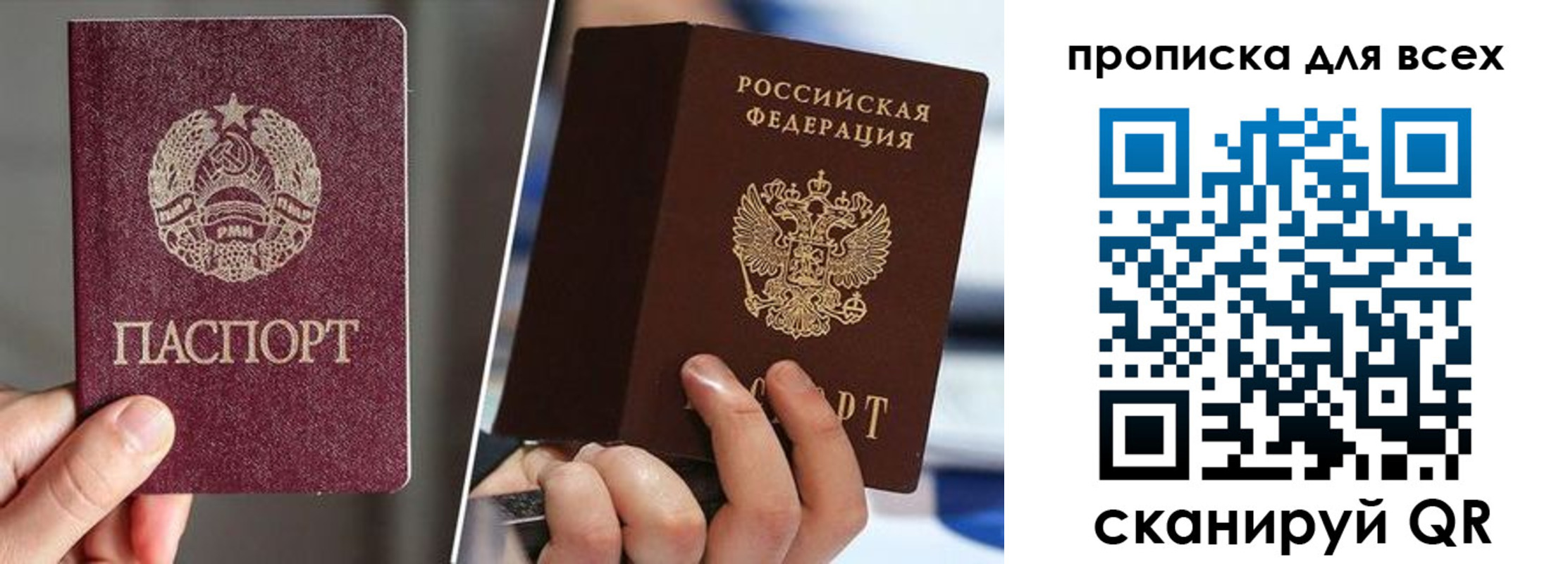 временная регистрация в квартире в Курганской области