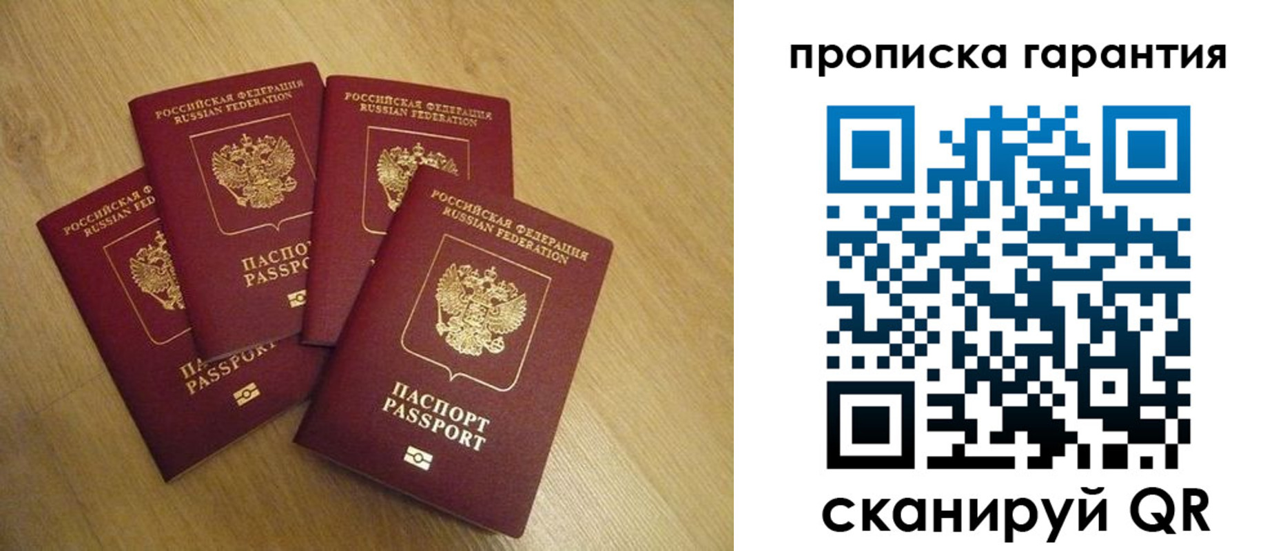 прописка регистрация в Курганской области