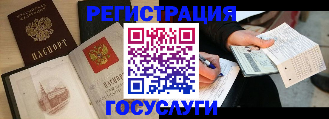 прописка ребенка в Курганской области