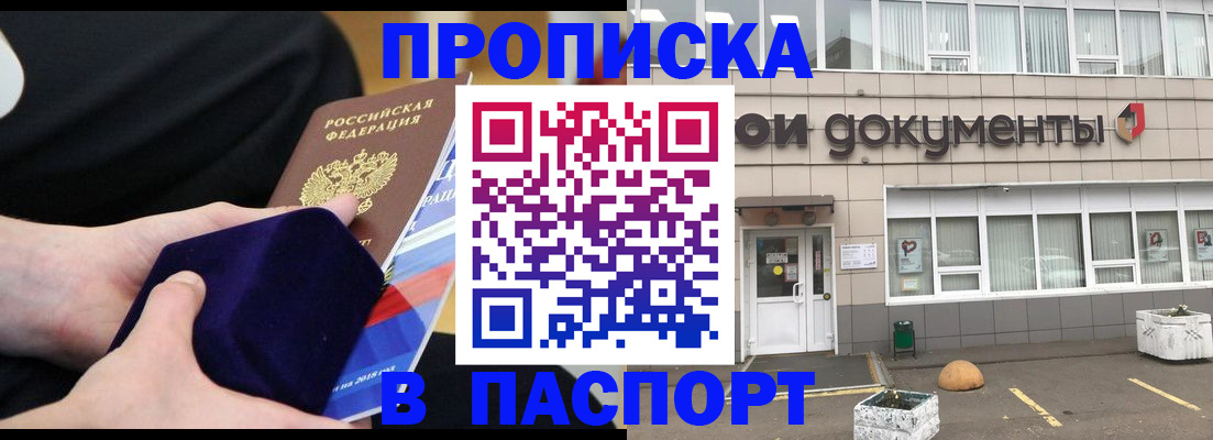 временная регистрация в квартире в Курганской области