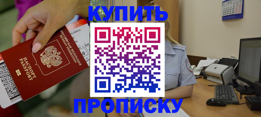 временная регистрация 2025 в Курганской области