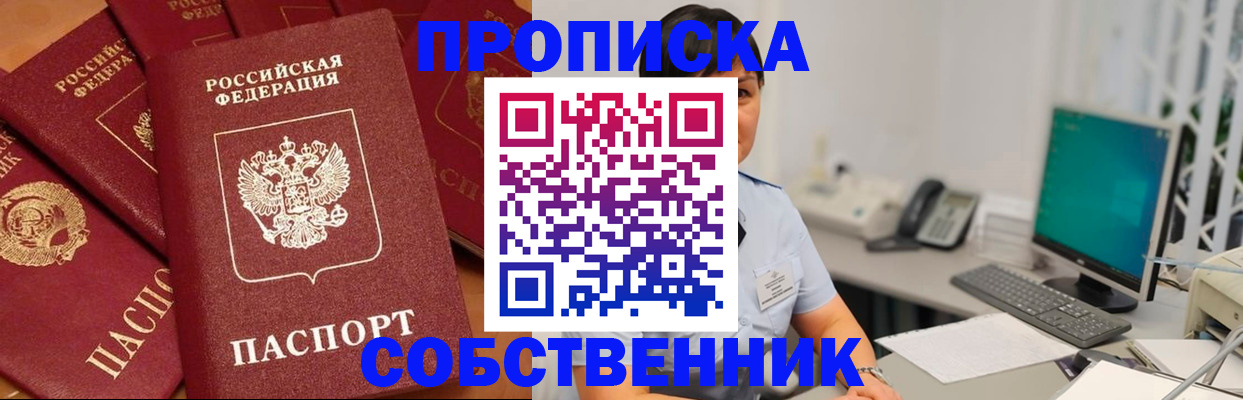 временная регистрация госуслуги в Курганской области